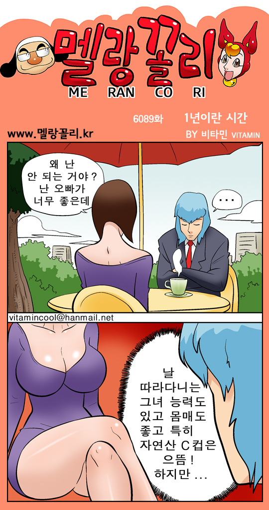 6089ȭ 1̶ ð