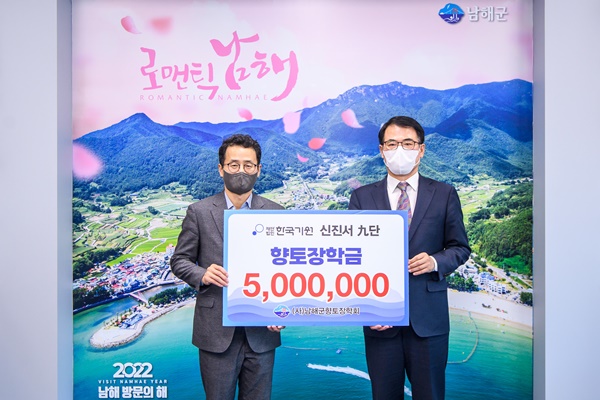 신진서 9단, 남해군 향토장학금 500만 원 기부 - 뉴스 썸네일 이미지