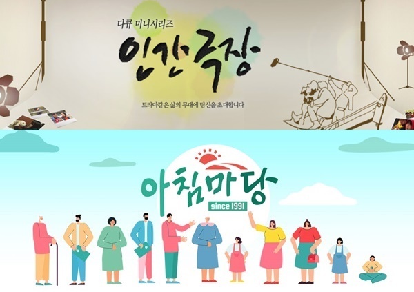 '인간극장→아침마당', KBS 뉴스 특보로 오늘(31일) 결방