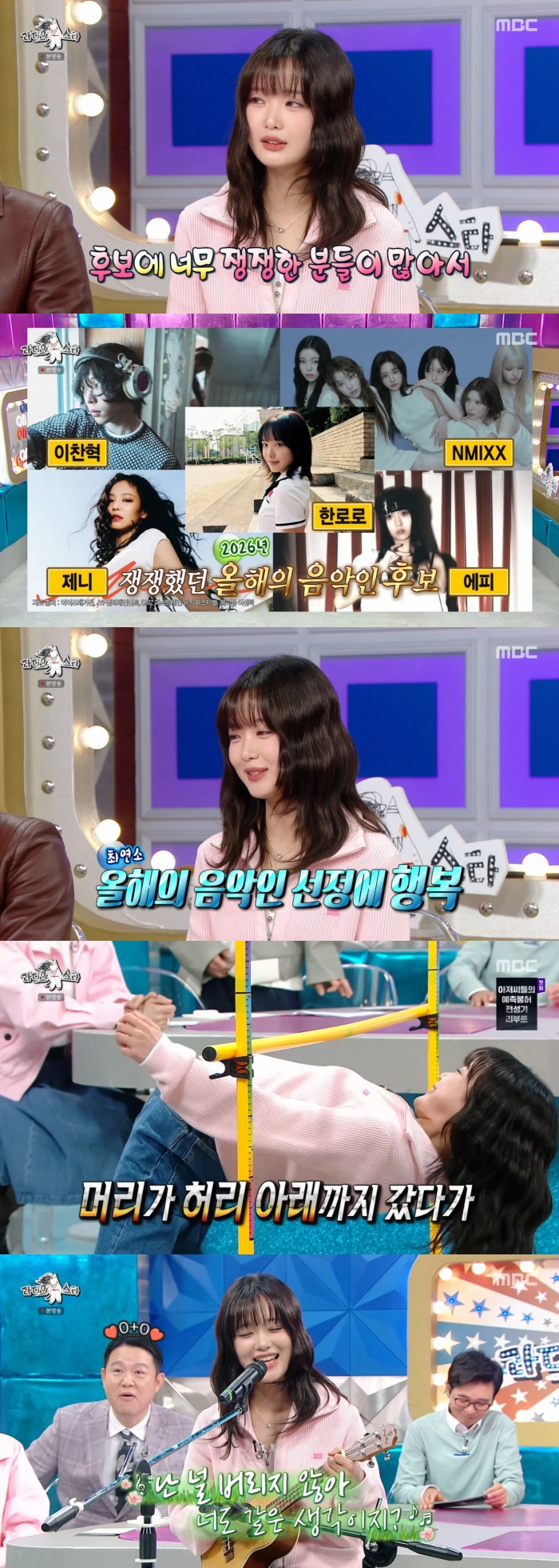 한로로, '라디오스타'에서 올해의 음악인 수상